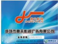 專業做電視廣告、LED廣告、專題、企業宣傳片_傳媒、廣電_世界工廠網中國產品信息庫