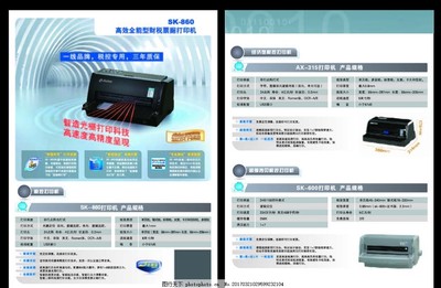 打印機單頁,藍色單頁 商業投資 商務單頁 理財單頁-