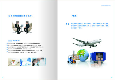 畫(huà)冊(cè)內(nèi)頁(yè)平面廣告素材免費(fèi)下載(圖片編號(hào):7947808)