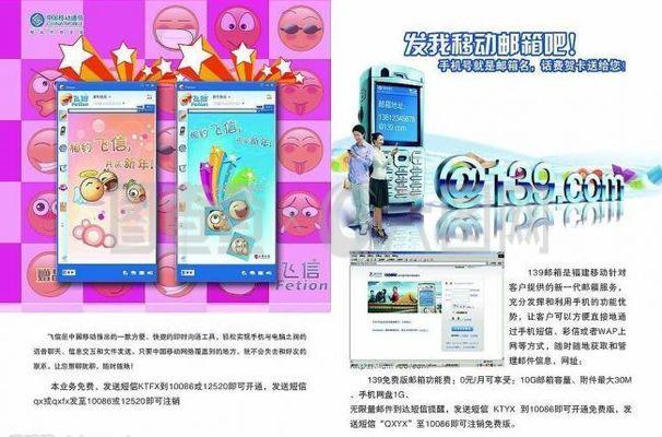 電信 畫冊(cè)圖片