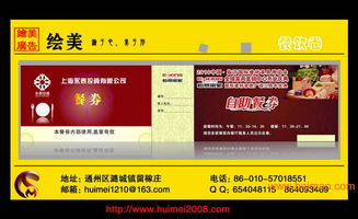 通州商務餐廳 餐飲卷設計 制作 通州繪美廣告,通州商務餐廳 餐飲卷設計 制作 通州繪美廣告生產(chǎn)廠家,通州商務餐廳 餐飲卷設計 制作 通州繪美廣告價格