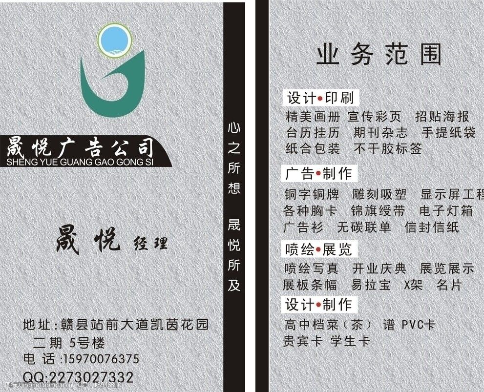 廣告名片在計算機(jī)圖文設(shè)計中的重要性與實踐技巧